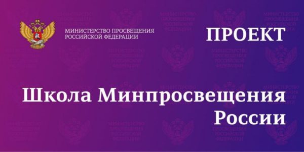Стажерская практика по магистральному направлению «Профориентация"»..