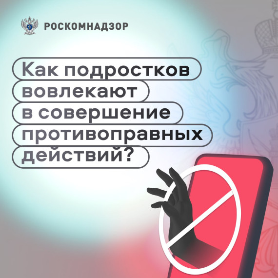 Информационная безопасность.